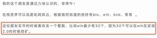 ETH2.0质押挖矿究竟是怎么回事?如何通过ETH获取BETH?