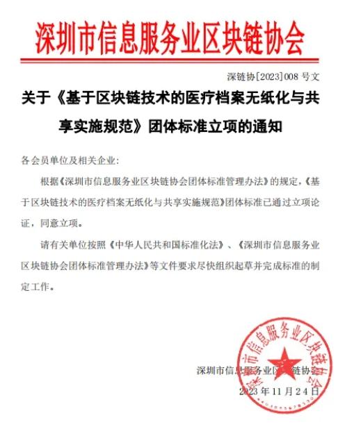 区块链+医疗,是真创新还是伪革命?