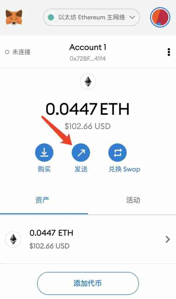 MetaMask(小狐狸)钱包详细图文使用教程