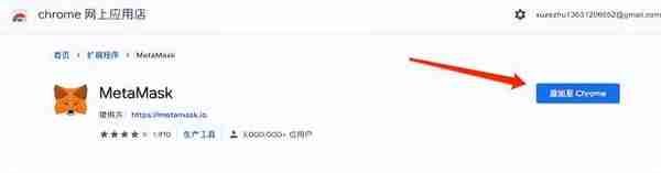 MetaMask(小狐狸)钱包详细图文使用教程