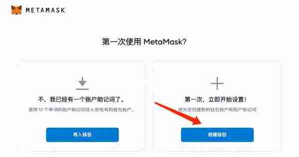 MetaMask(小狐狸)钱包详细图文使用教程