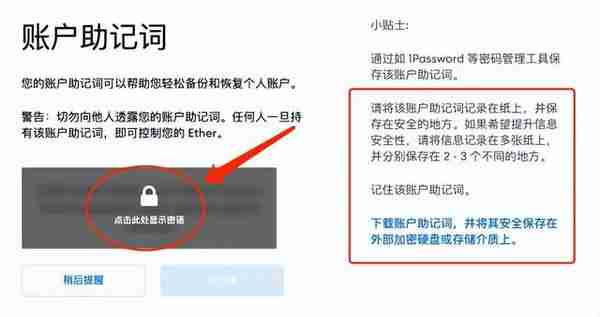 MetaMask(小狐狸)钱包详细图文使用教程