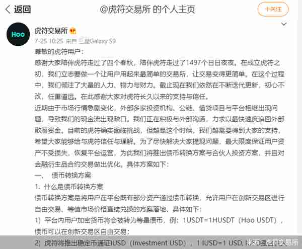 “雷声”蔓延至币圈交易所!又一家平台暂停运营、提现困难,你的虚拟货币还好吗?