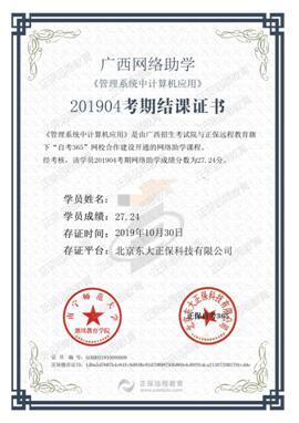 “区块链+教育”应用了正保推出自学考试网络助学平台