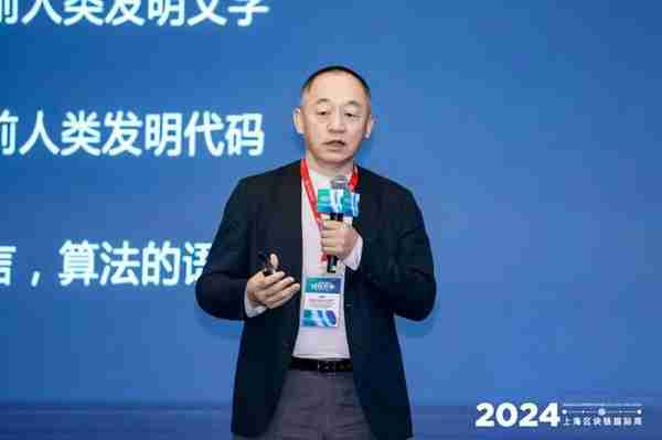 第十届区块链全球峰会璀璨谢幕：“技往开来”，向新纪元进发