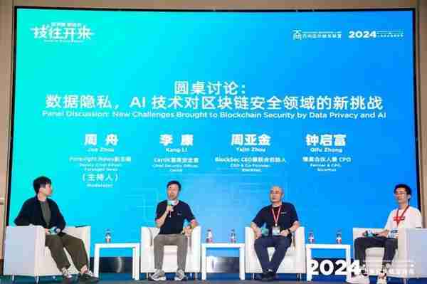 第十届区块链全球峰会璀璨谢幕:“技往开来”,向新纪元进发!