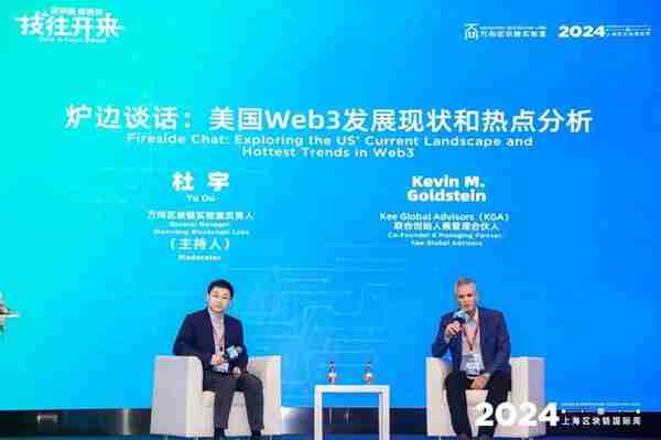 第十届区块链全球峰会璀璨谢幕:“技往开来”,向新纪元进发!