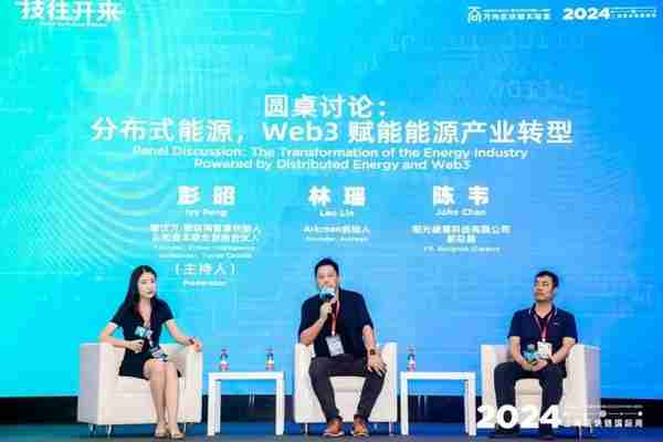 第十届区块链全球峰会璀璨谢幕:“技往开来”,向新纪元进发!