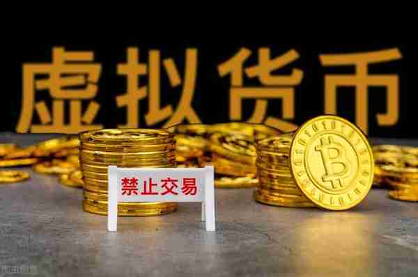 “雷声”蔓延至币圈交易所又一家平台暂停运营、提现困难，你的虚拟货币还好吗？