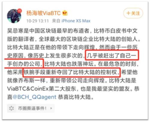 “区块链一哥”吴忌寒回归 币圈首富詹克团出局!解密比特大陆内讧背后的故事