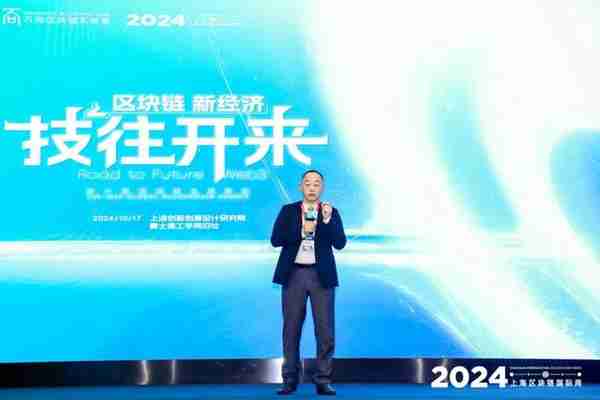 第十届区块链全球峰会璀璨谢幕:“技往开来”,向新纪元进发!
