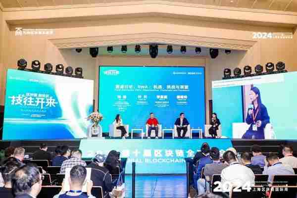 第十届区块链全球峰会璀璨谢幕:“技往开来”,向新纪元进发!